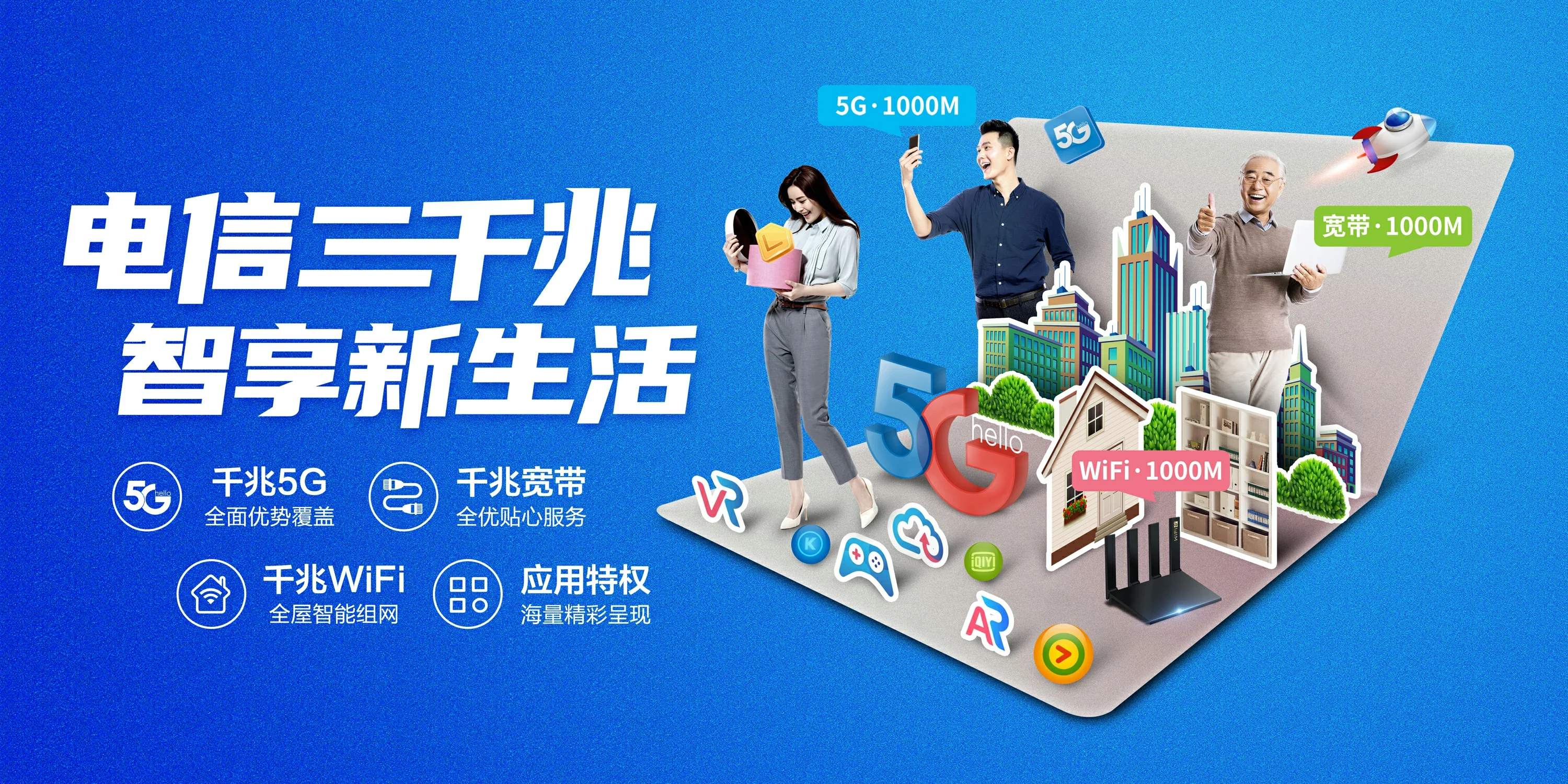 中国电信 潭牛电信宽带 宽带套餐